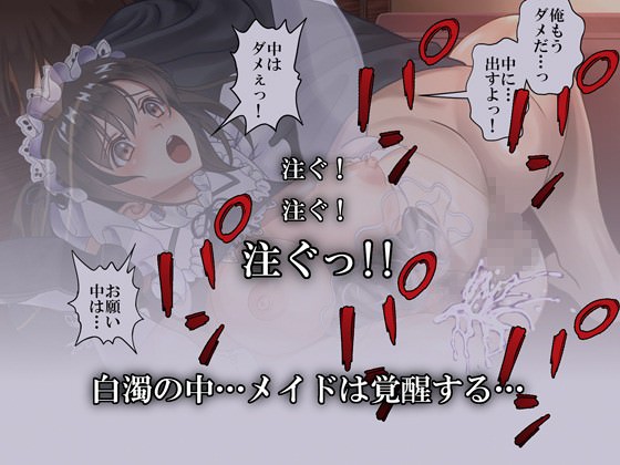 中出しを嫌がる少女に無理やり膣内射精